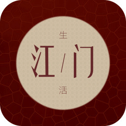 江門生活