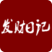全中國(guó)最窮的小伙子發(fā)財(cái)日記