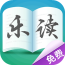 樂(lè)讀小說(shuō)