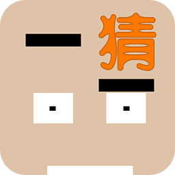 快猜成語