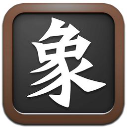趣味象棋殘局