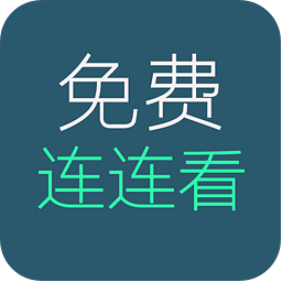 單機(jī)游戲水果連連看