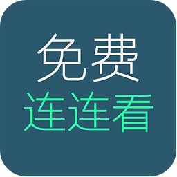 单机游戏水果连连看