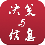 決策與信息