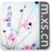 開到荼靡