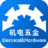 机电五金