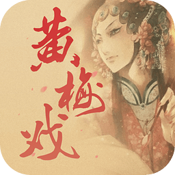 黃梅戲合集