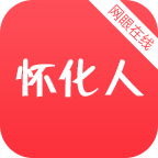 懷化人
