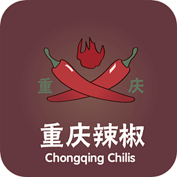 重慶辣椒