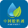 中國膠粘劑