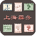 上海票务