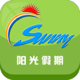 陽光假期