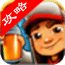 地鐵跑酷游戲攻略