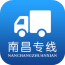 南昌專線