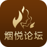 煙悅論壇