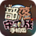 部落守衛(wèi)戰(zhàn)攻略
