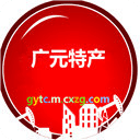 广元特产