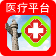 中国医疗平台