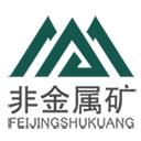 非金屬礦