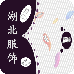 湖北服飾