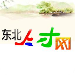 東北人才網(wǎng)