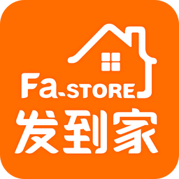 發(fā)到家