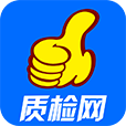 質(zhì)檢網(wǎng)