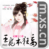 王妃本狂妄