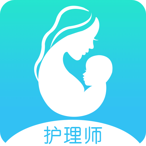 母嬰護理師