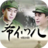 爺們兒全集