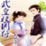 武皇校園行