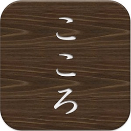 こころ