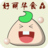 好丽华食品