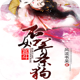 宮斗不如養(yǎng)條狗