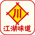 江湖味道