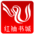 愛煉