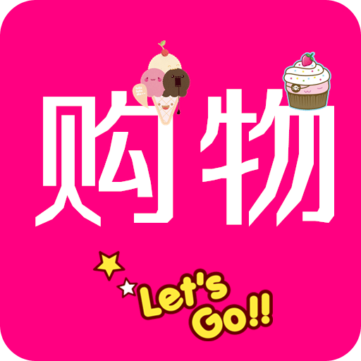 購物＋