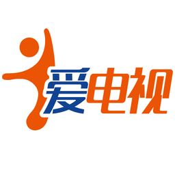 愛電視