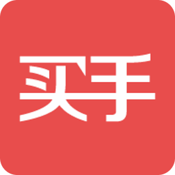 買手黨