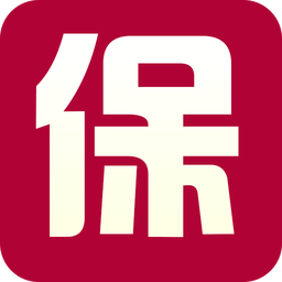 誠信保