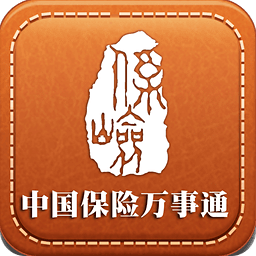 中国保险万事通