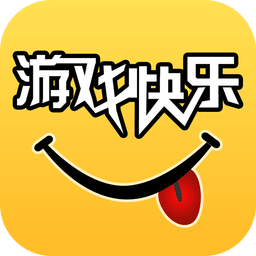游戏快乐