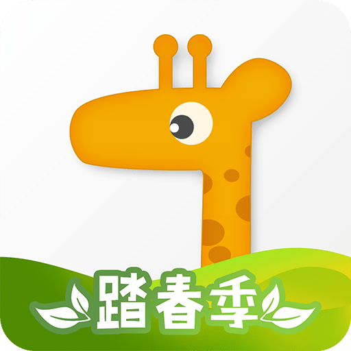 旅程旅行