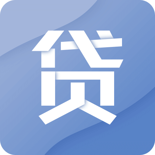易貸款