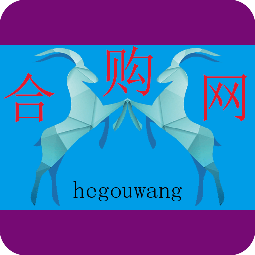 合購網(wǎng)