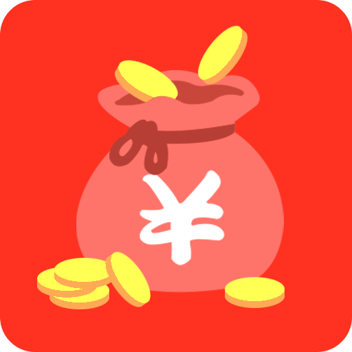 借錢