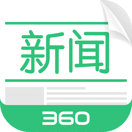 360新聞