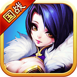 三国群英传Online