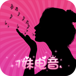 7妹電音