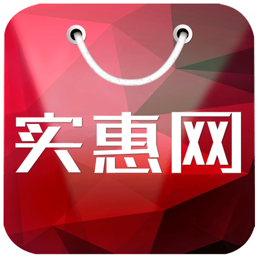 實(shí)惠網(wǎng)